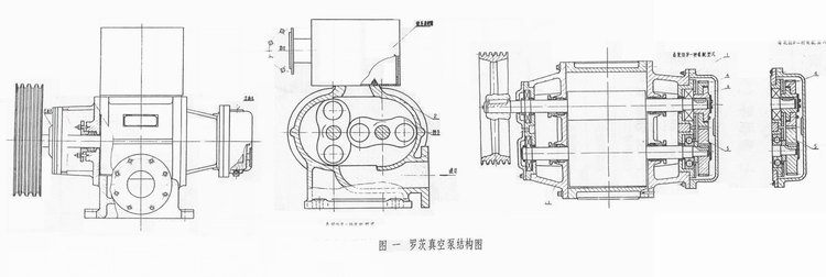 ZBK型罗茨真空泵的工作原理